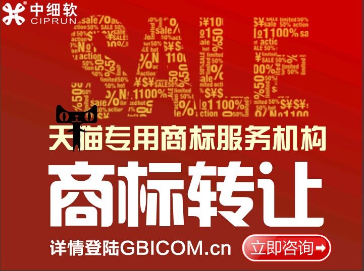 飼料種籽商標轉讓流程