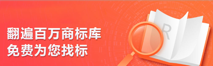 買商標需要注意哪些問題？購買流程是什么？