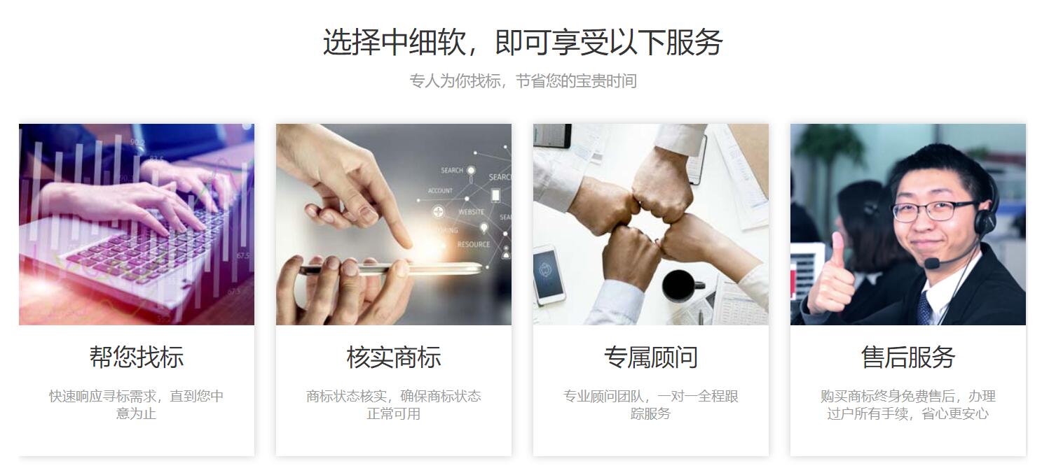 商標交易平臺購買商標的流程